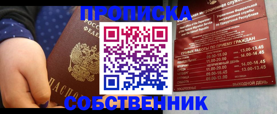 временная регистрация недорого в Бежецке