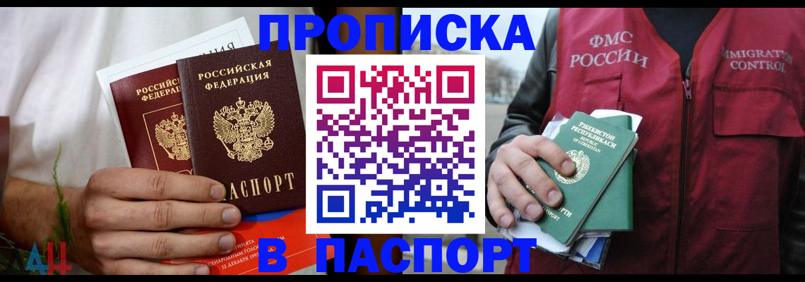 найти адрес прописки в Бежецке