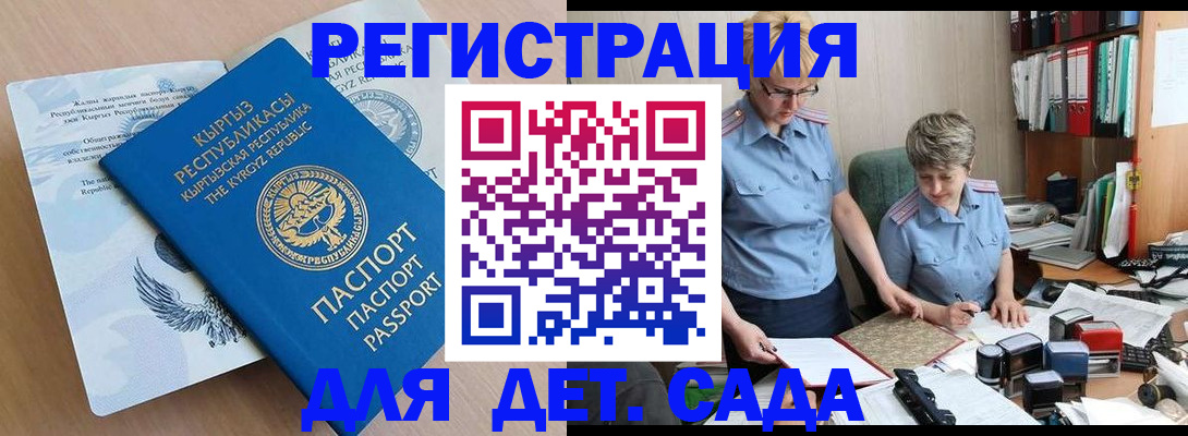 прописка законно в Бежецке
