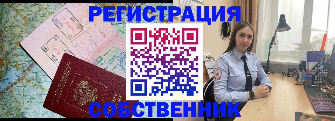 прописка для военкомата в Бежецке
