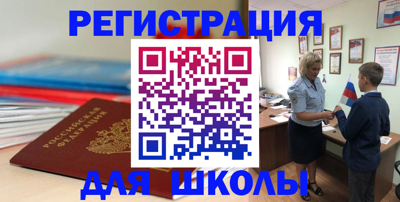 временная регистрация собственник в Бежецке