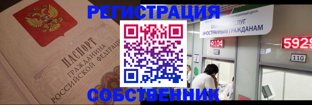 временная регистрация для школы в Бежецке