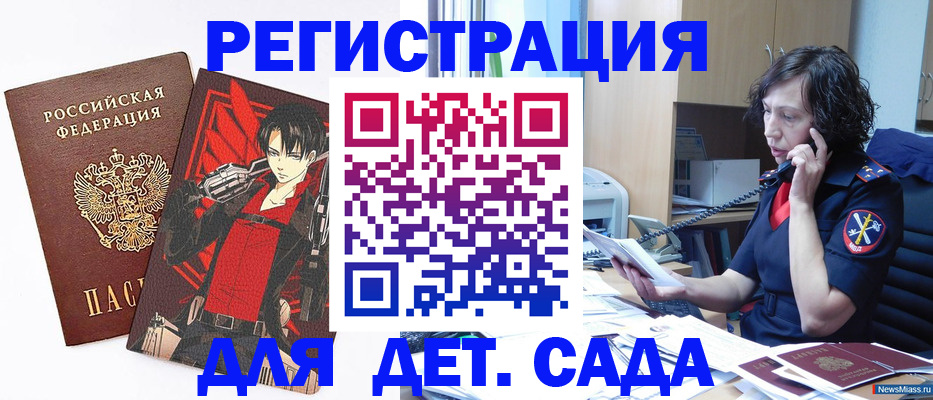 прописка в квартире в Бежецке